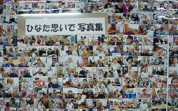 ひなたデイケアセンターのイメージ